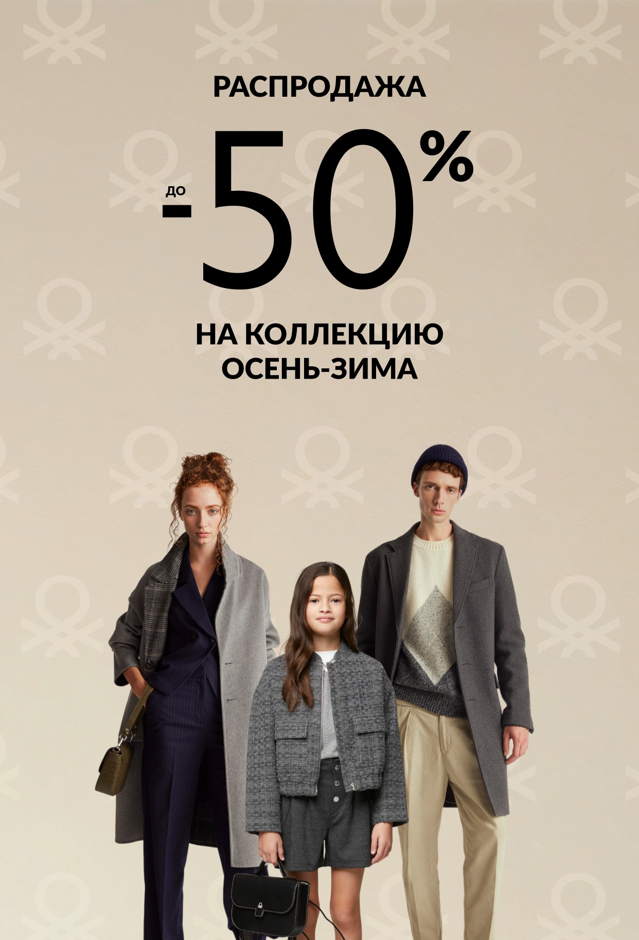 Скидки -20%